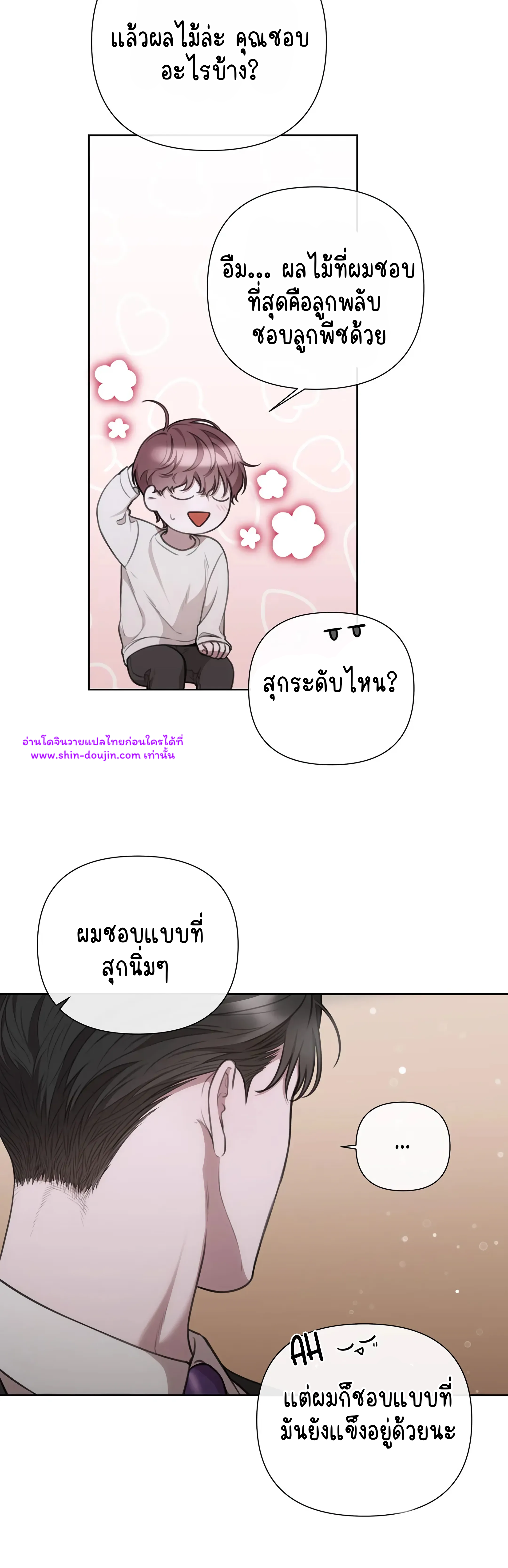 Secretary Jin’s Confinement Journal EP 21